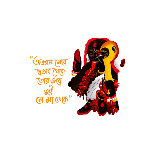 Ogyan Mor Shobhab Sticker | Kali Puja Sticker | Customized Sticker BD