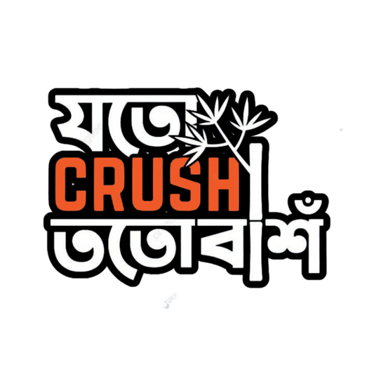 Funny Bengali Cartoon Quote Sticker | Bangla Funny Sticker | Customized Sticker BD