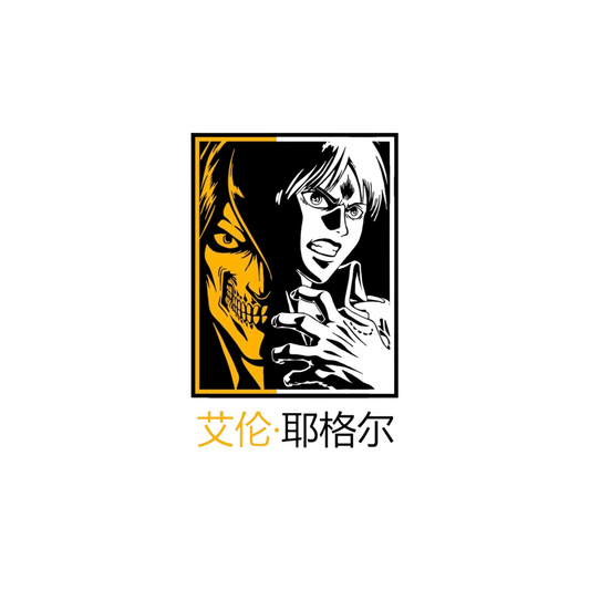 Eren Yeager Split Face Poster Sticker | Attack on Titan | Anime Sticker