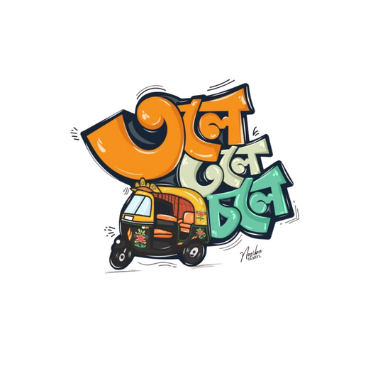 Tole Tole Tempu Chole | Bangla Funny Sticker | Customized Sticker BD
