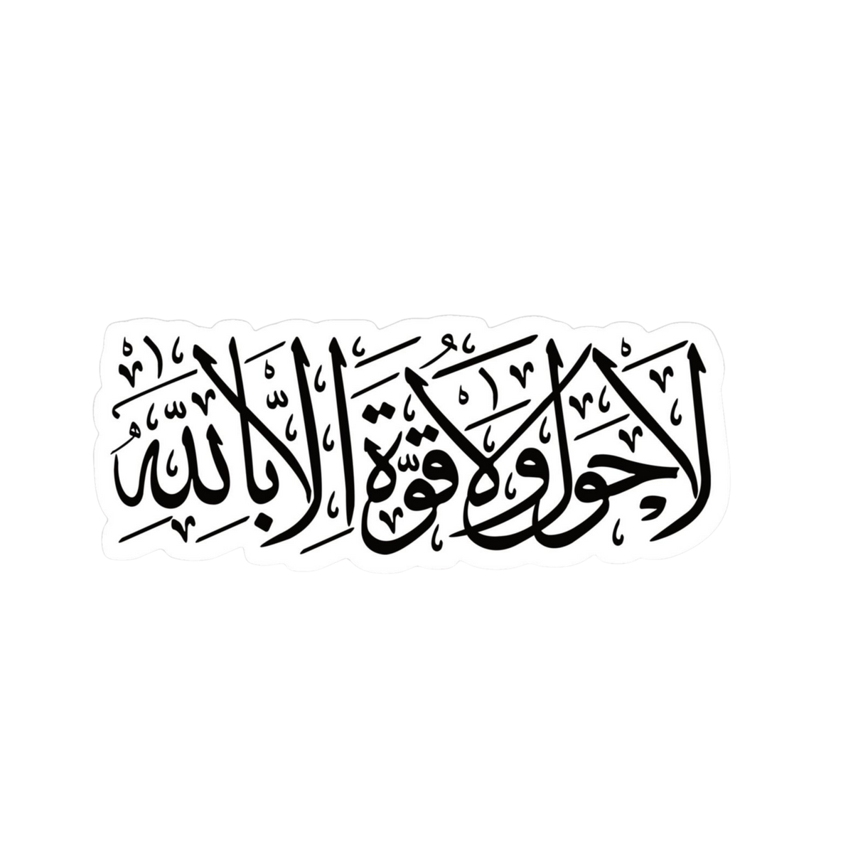 Islamic Sticker 1 | Customized Sticker BD