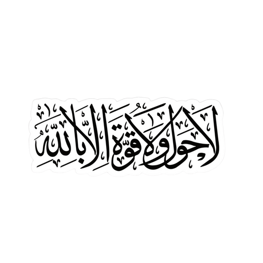 Islamic Sticker 1 | Customized Sticker BD