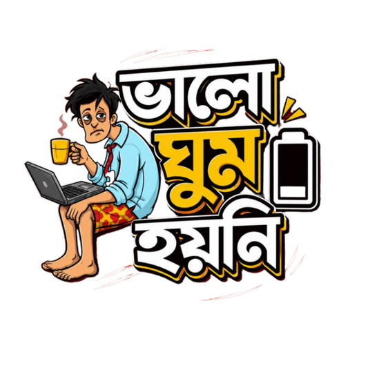 Bangla Sticker - Sleepy Office Quote