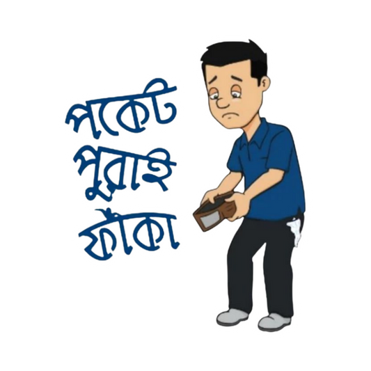 Bangla Sticker - Kaje Mon Boshe Na