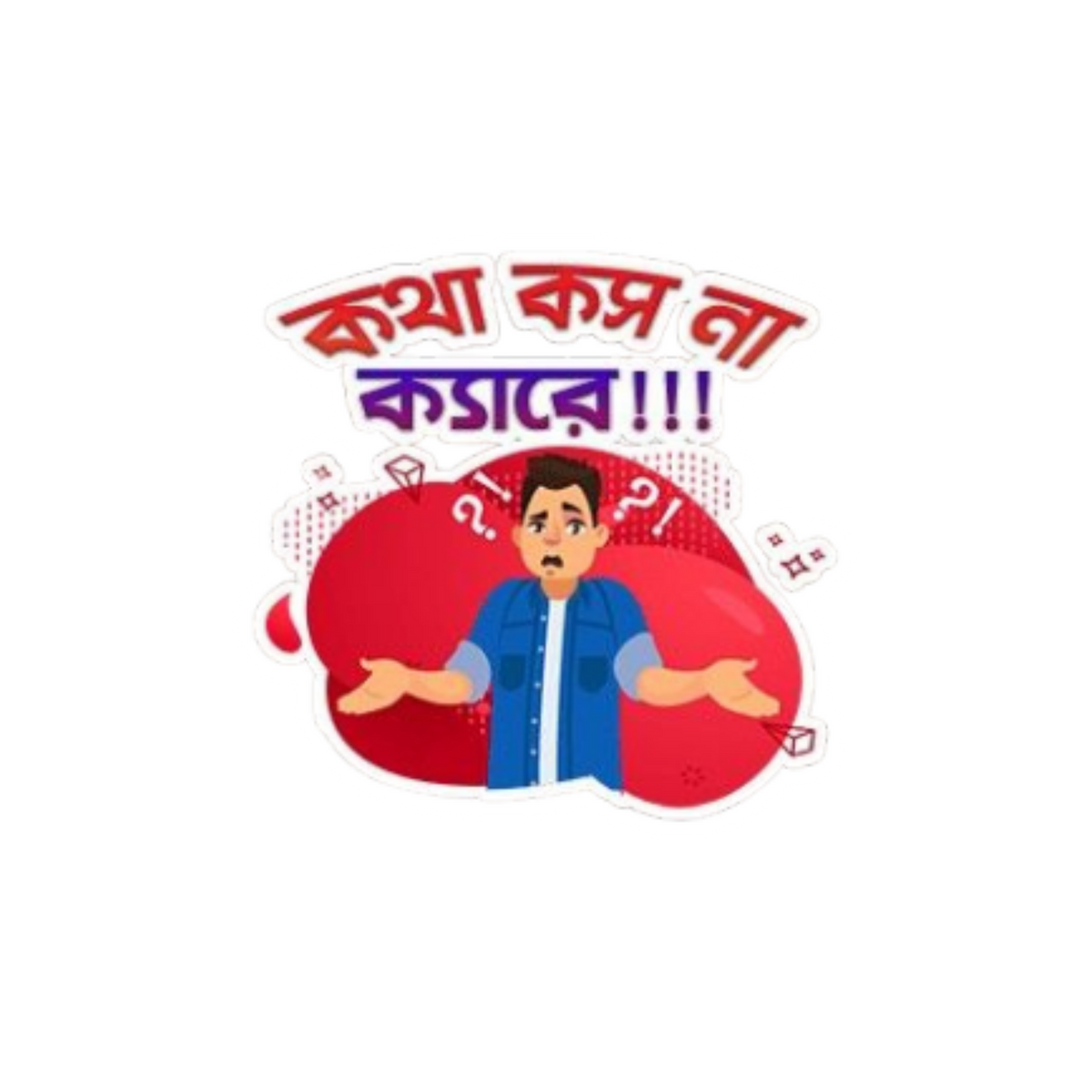Eida Kemon Kotha Bangla Reaction Sticker | Bangla Funny Sticker | Customized Sticker BD
