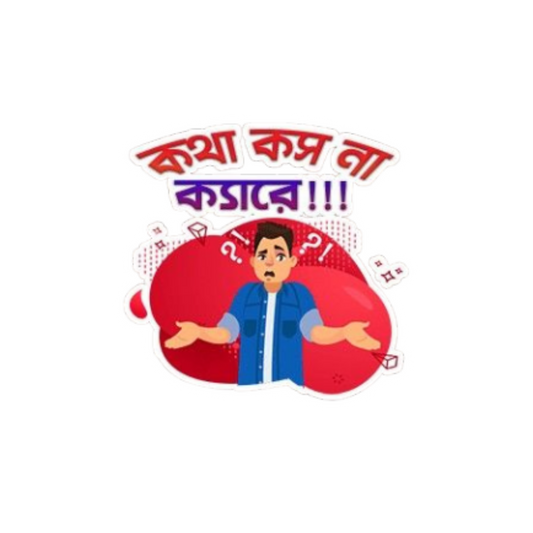 Eida Kemon Kotha Bangla Reaction Sticker | Bangla Funny Sticker | Customized Sticker BD