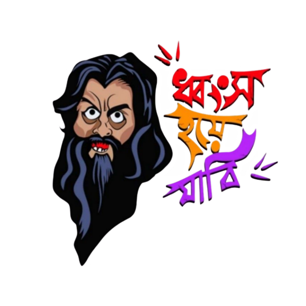 Mejaj Gorom Keno | Bangla Funny Sticker | Customized