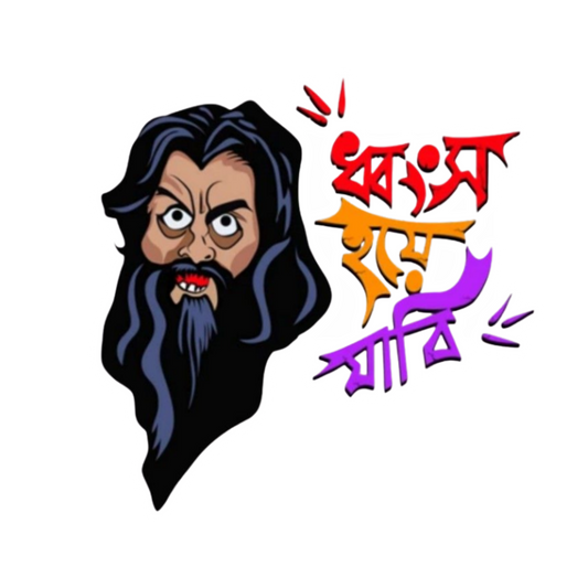 Mejaj Gorom Keno | Bangla Funny Sticker | Customized