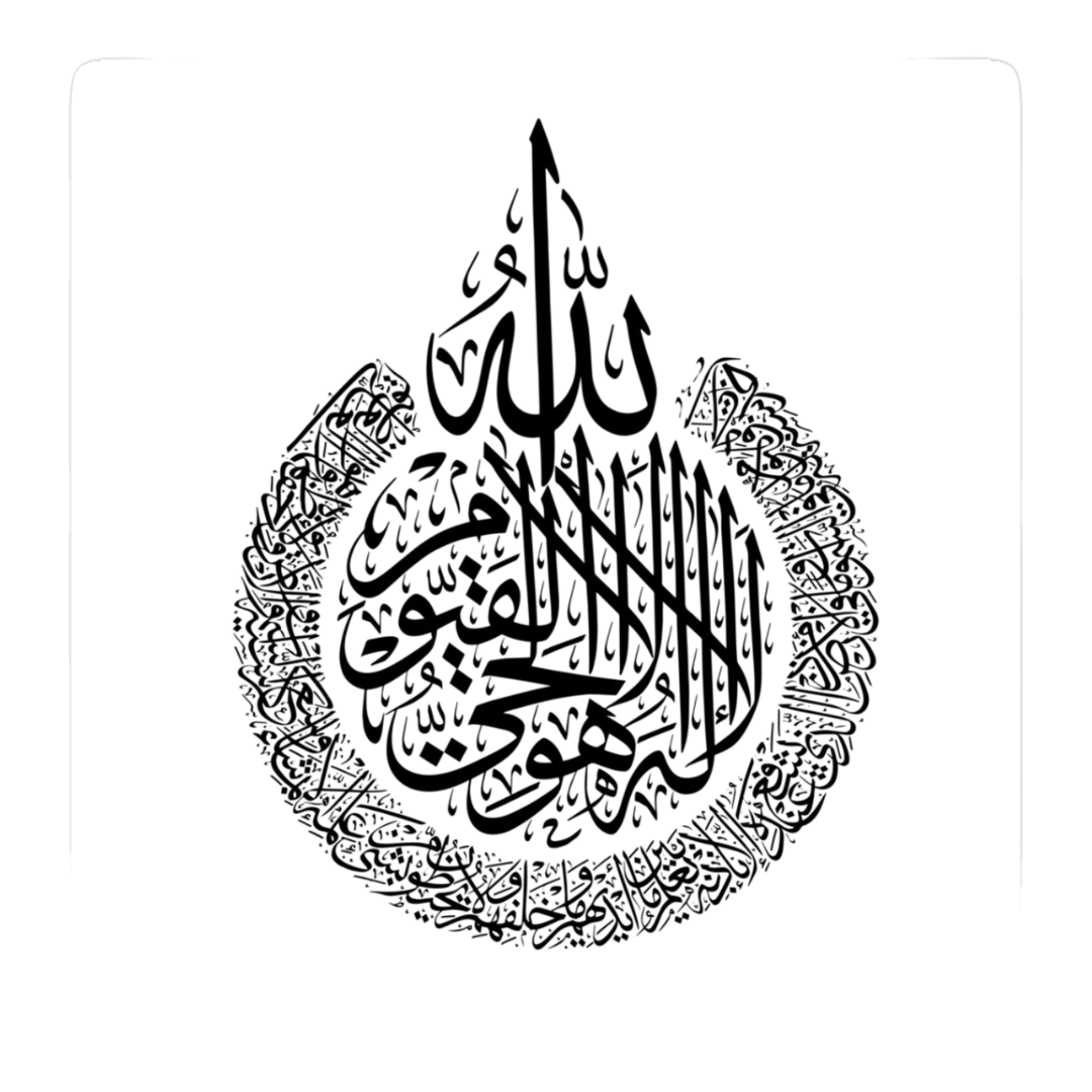 Ayatul Kursi | Islamic Sticker | Customized Sticker BD