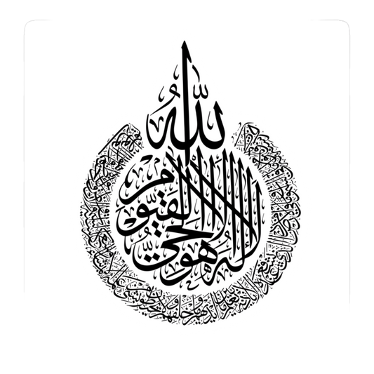 Ayatul Kursi | Islamic Sticker | Customized Sticker BD