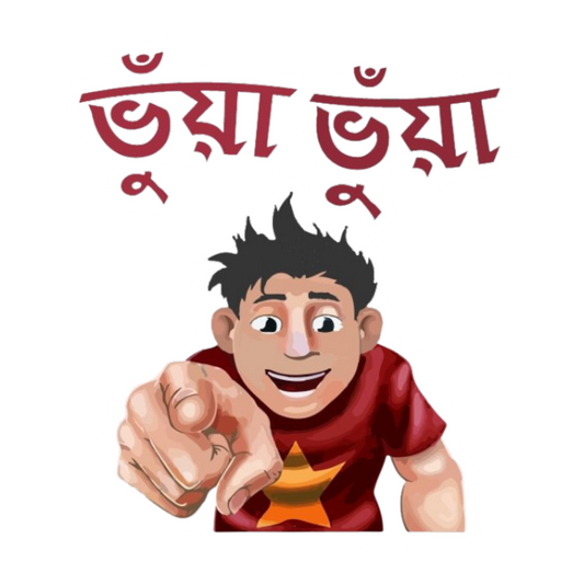 Bhuya Bhuya | Bangla Funny Sticker | Customized Sticker BD