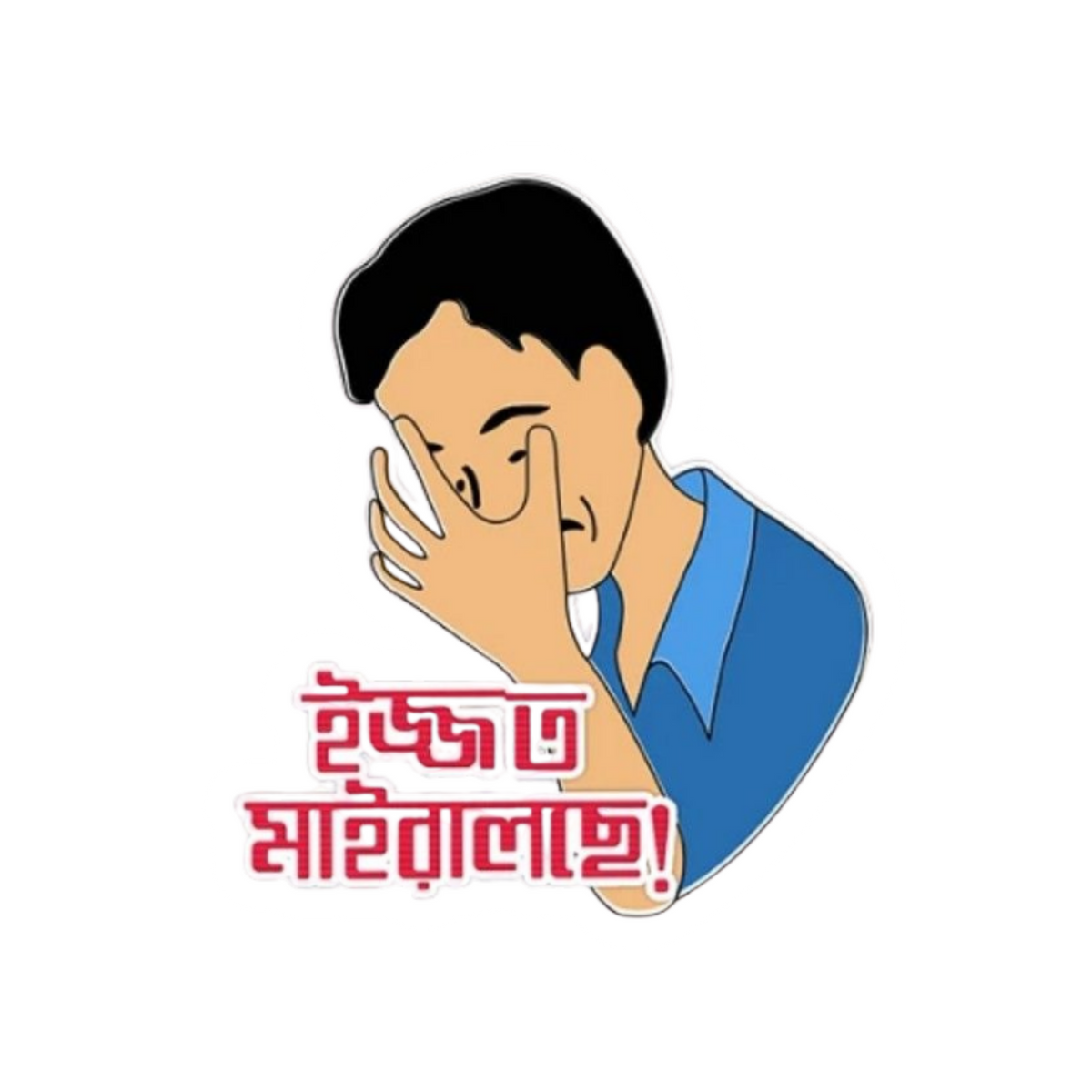 Bangla Sticker - Bangla Confused Reaction