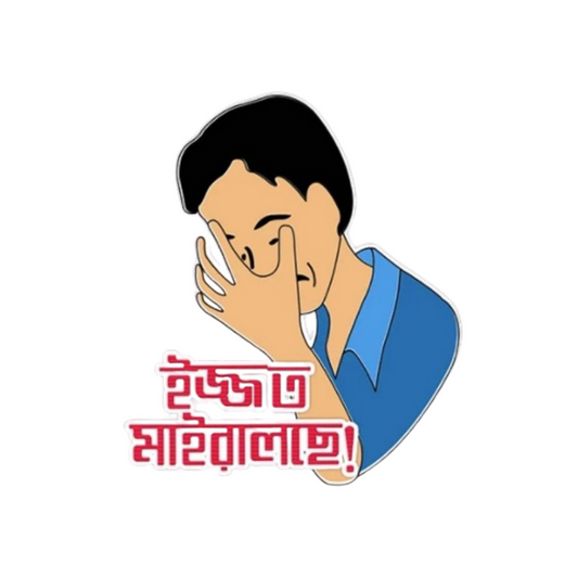 Bangla Sticker - Bangla Confused Reaction