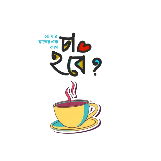Tomar Hater Ek Cup Cha Tea Sticker | Customized Sticker BD
