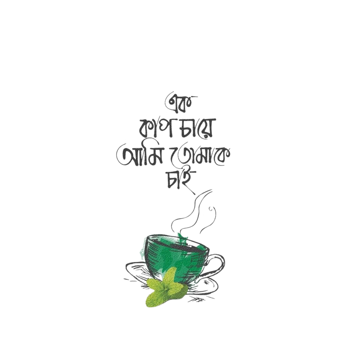 Tomar Hater Ek Cup Cha  Sticker | Customized Sticker BD