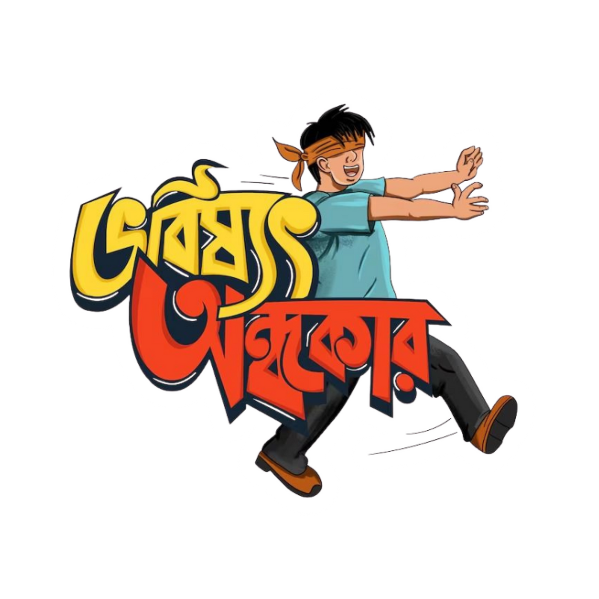 Bhobishyot Ondhokar | Bangla Funny Sticker | Customized Sticker BD
