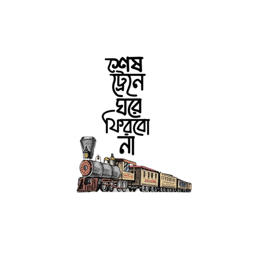 Shomoy Gele Shomoyer Gari Sticker | Customized Sticker BD