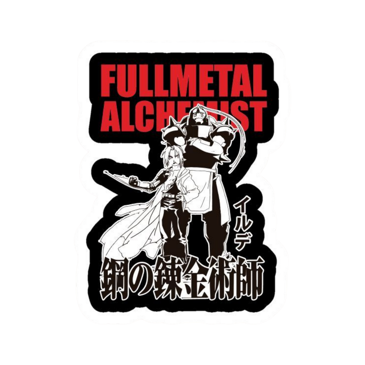 Fullmetal Alchemist 17 | Customized Sticker BD