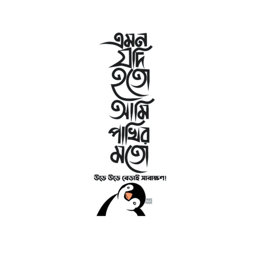 Dana Mele Ure Ure Penguin Sticker | Customized