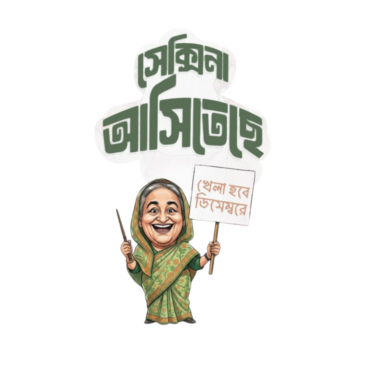 Shekh Hasina Ashitese Bangla Sticker | Customized Sticker BD