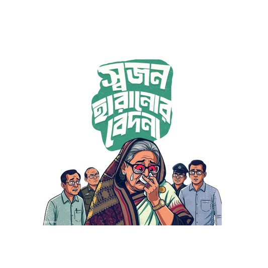 Sojon Haranor Bedona Bangla Cartoon Sticker | Customized Sticker BD