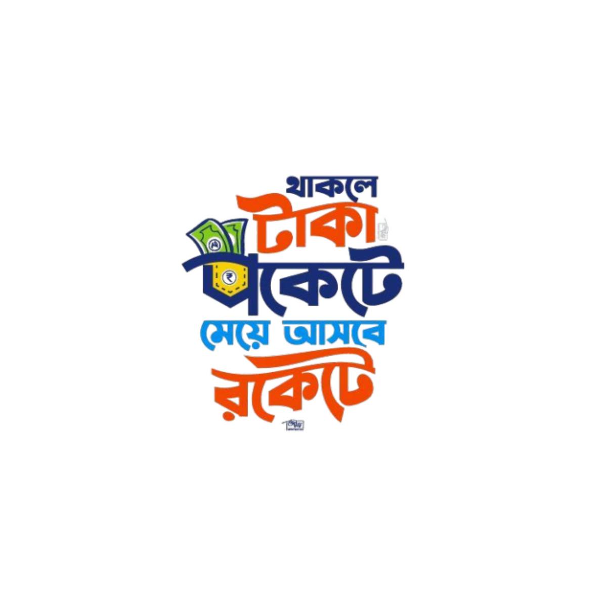 Thakle Taka Pockete Funny Sticker | Customized Sticker BD