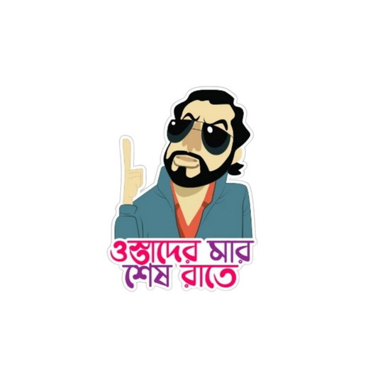 Ostader Mar Shesh Rate Sticker | Customized Sticker BD