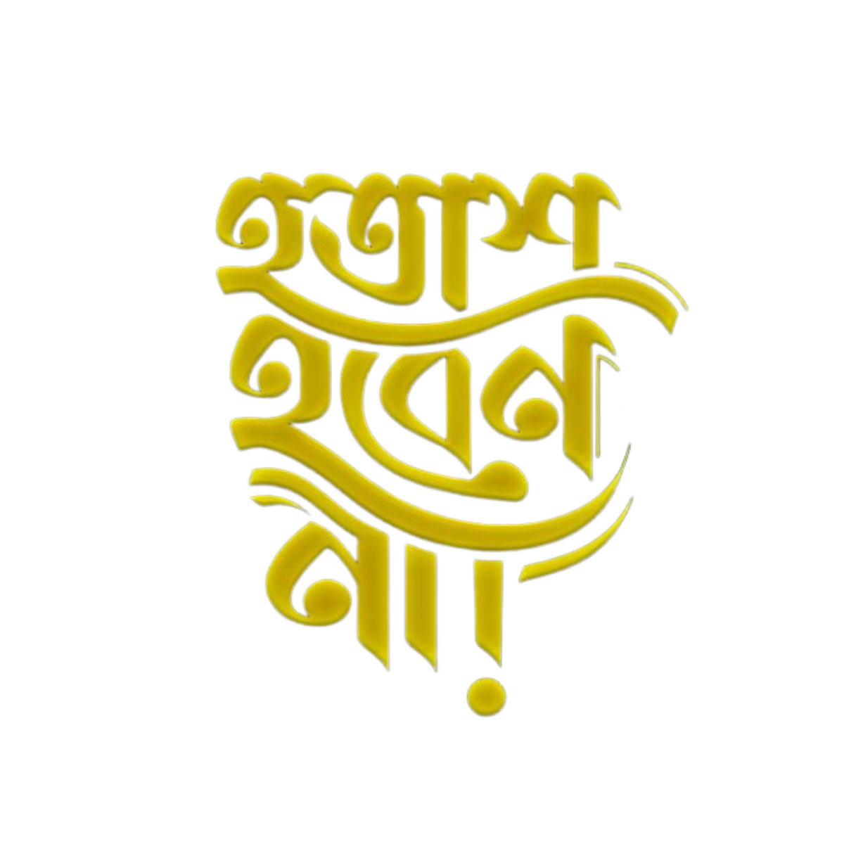Hotash Hoben Na | Bangla Funny Sticker | Customized Sticker BD