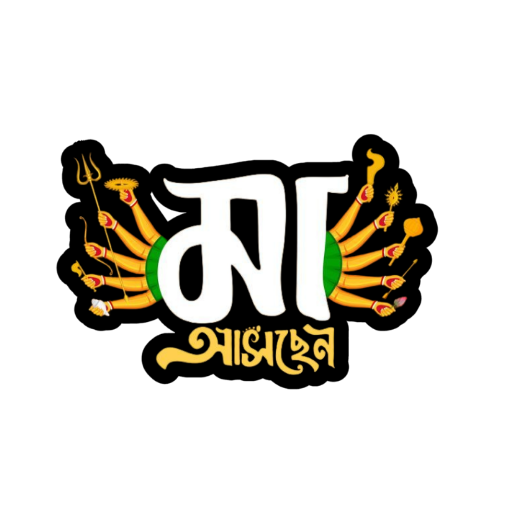 Maa Aschhen Sticker | দুর্গাপূজা | Customized Sticker BD