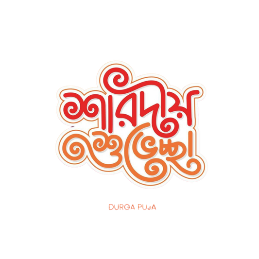 Sharadiya Shubhechha Sticker | Durga Puja Sticker | Customized Sticker BD