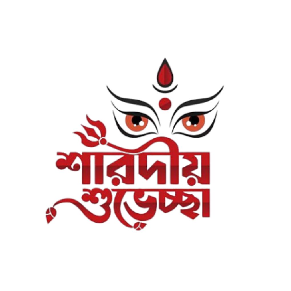 Sharadiya Shubhechha Sticker 1 | Durga Puja Sticker | Customized Sticker BD