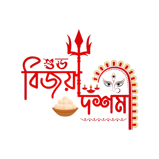 Shubho Bijoya Dashami Sticker | Durga Puja Sticker | Customized Sticker BD