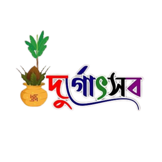 Durgoutsob Sticker | Durga Puja Sticker | Customized Sticker BD