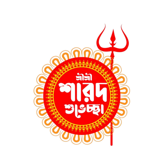 Shri Shri Sharod Shubhechha Sticker | Durga Puja Sticker | Customized Sticker BD