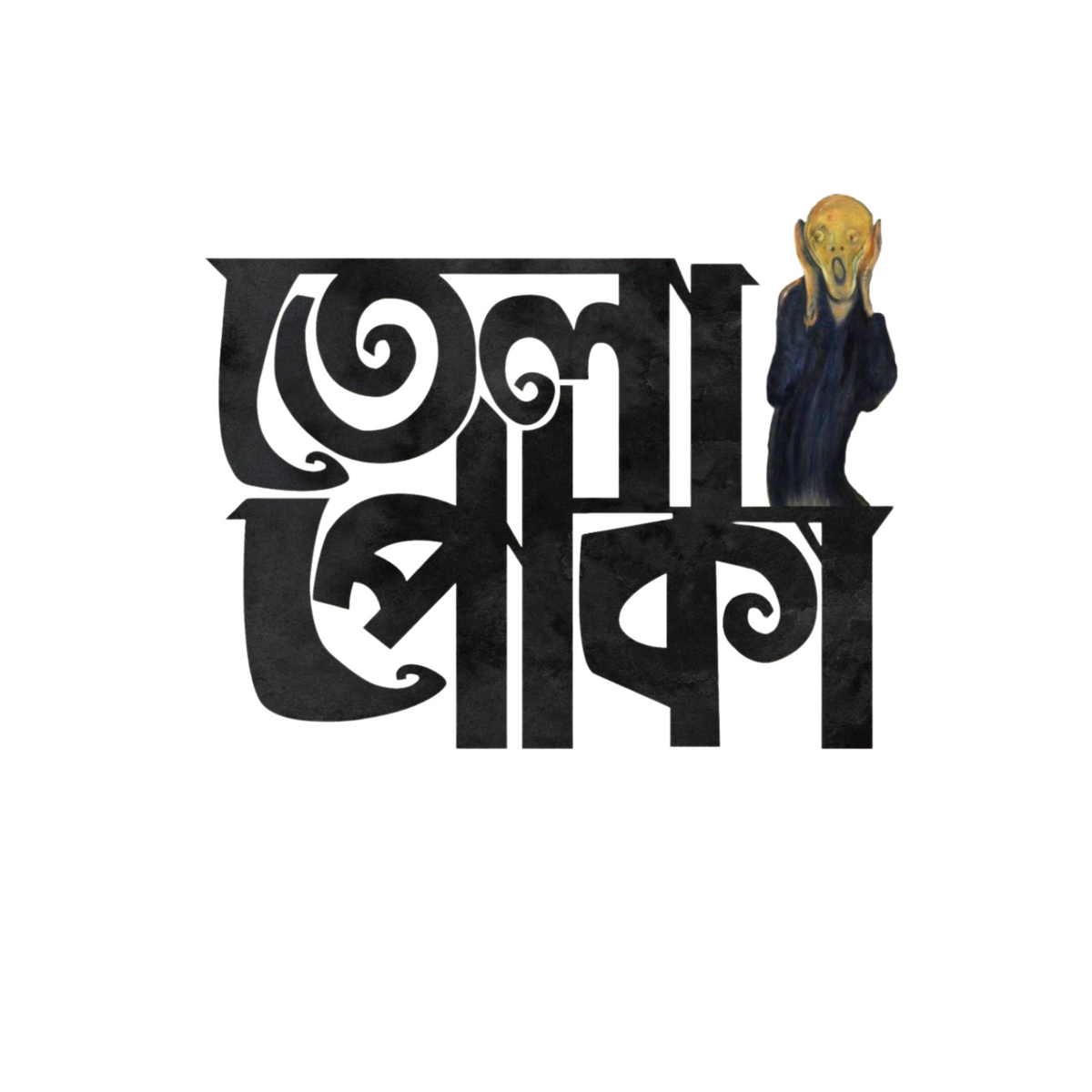 Telapoka | Bangla Calligraphy | Customized Sticker BD