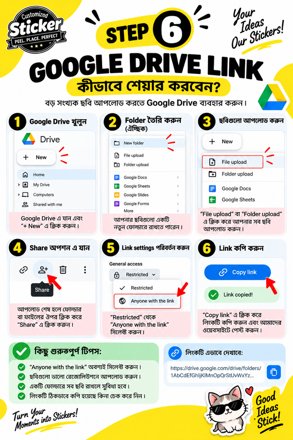 Google Drive link System