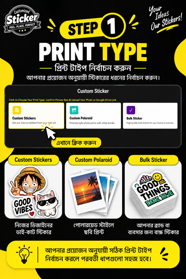 Print Type