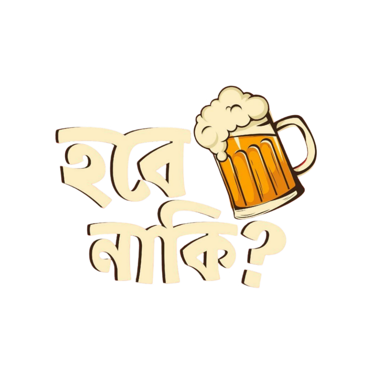 Hobe Na ki Sticker | Bangla Calligraphy | Customized Sticker BD