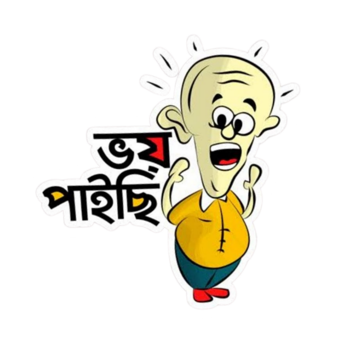 Voy Paice | Bangla Funny Sticker | Customized Sticker BD